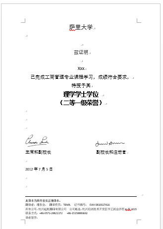 萨里大学学历学位认证翻译(图1) 萨里大学学历学位认证翻译
