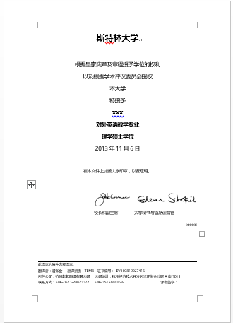斯特林大学学历认证翻译(图1) 斯特林大学学历认证翻译(图1)