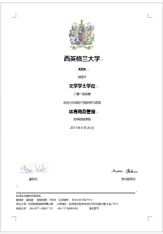 西英格兰大学学历学位认证翻译(图1)