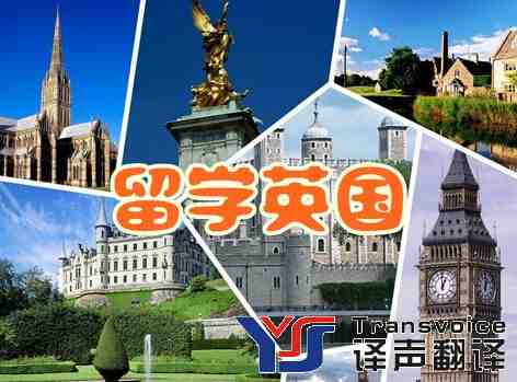 英国签证翻译及盖章