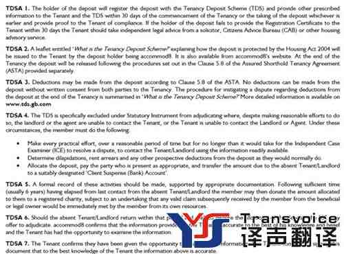 工程文件翻译