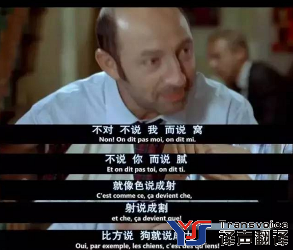 字幕翻译