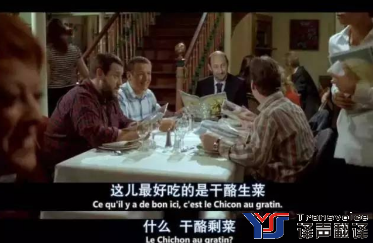字幕翻译