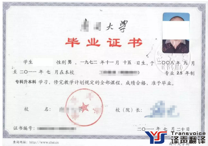 毕业证原件 毕业证原件