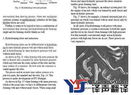 专业文件翻译的流程(图5) 专业文件翻译的流程(图5)