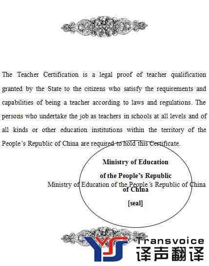 教师资格证翻译模板(图2)