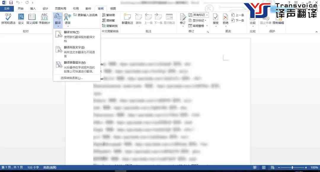 阅读SCI论文需要翻译吗？这里有9个SCI必备翻译工具