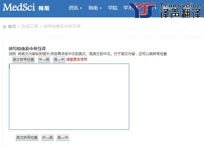 阅读SCI论文需要翻译吗？这里有9个SCI必备翻译工具