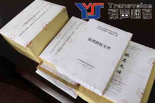 北京标书翻译公司哪家好？