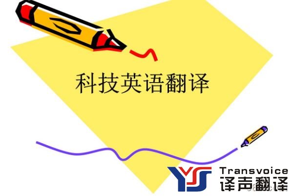 翻译服务