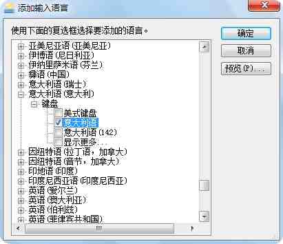 玩转意大利语输入法(图1) 意大利语输入法