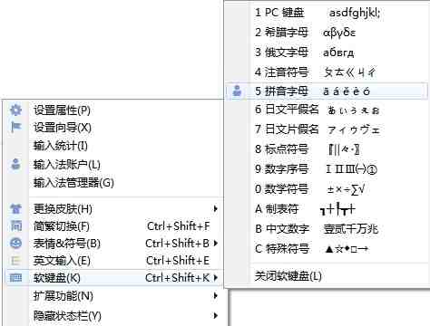 玩转意大利语输入法(图4) 意大利语输入法