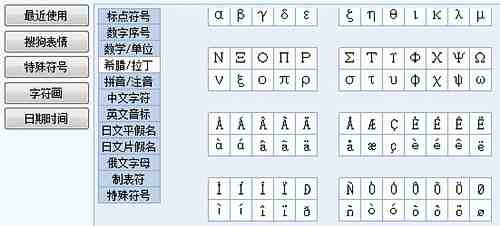 玩转意大利语输入法(图3) 意大利语输入法
