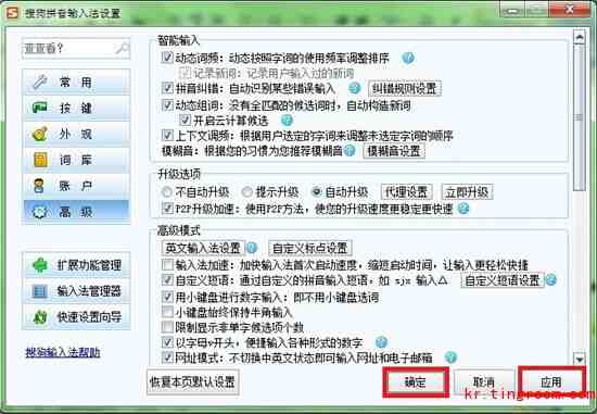 如何用搜狗拼音输入韩语(图7)