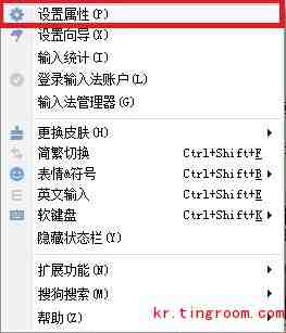 如何用搜狗拼音输入韩语(图2)