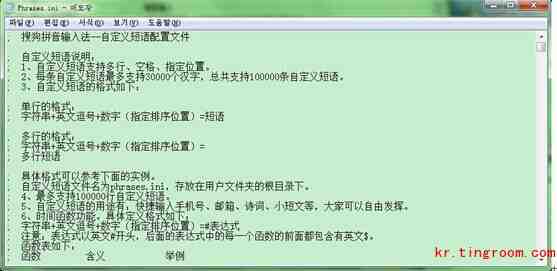 如何用搜狗拼音输入韩语(图6)