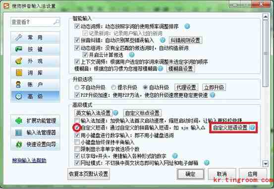 如何用搜狗拼音输入韩语(图4)