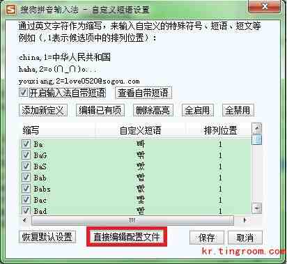 如何用搜狗拼音输入韩语(图5)