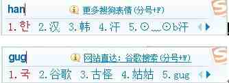 如何用搜狗拼音输入韩语(图8)