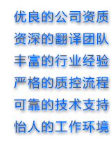 译声翻译公司