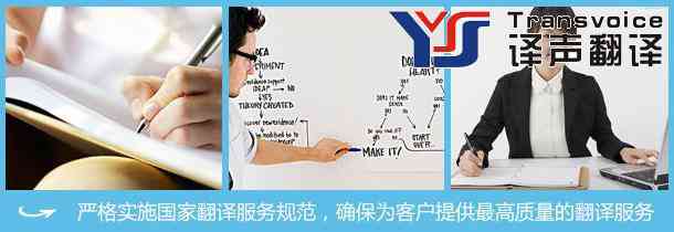 常州翻译公司哪家好(图1) 常州翻译公司哪家好