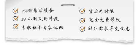 专业网站翻译公司-网站源码翻译(图3) 翻译公司优质售后-译声翻译公司