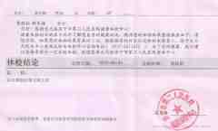 健康证翻译_体检健康证明翻译模板盖章