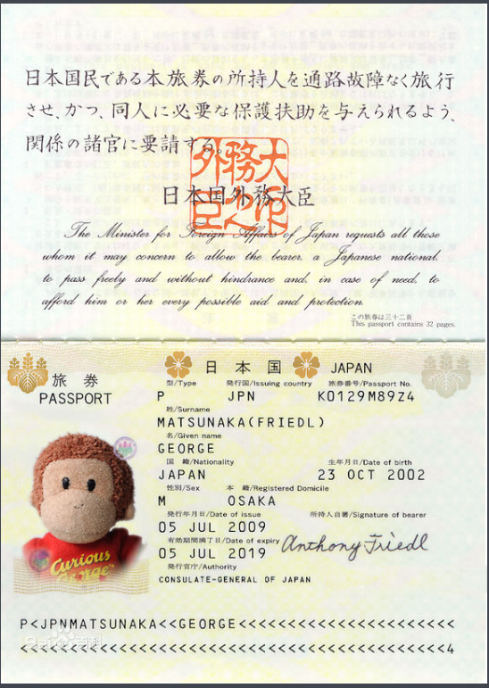 日本护照翻译