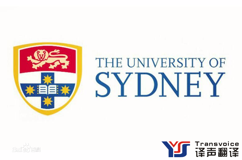 悉尼大学学位证翻译