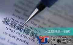 翻译报价中不得不知的秘密