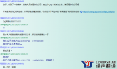 译声翻译公司官方服务QQ声明