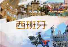 西班牙旅游签证需要哪些材料及翻译