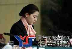 翻译公司谈翻译人才分布问题