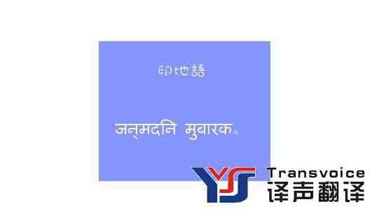 印地语.jpg