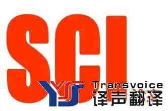 SCI论文翻译.jpg