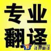 土耳其语翻译公司哪家好