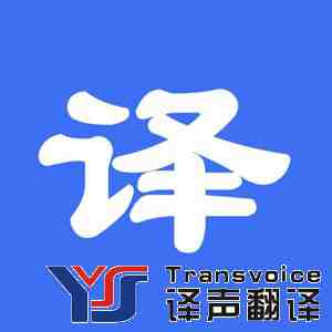 哪家小语种翻译公司好 哪家小语种翻译公司好