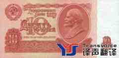 俄语翻译多少钱一天你知道么?