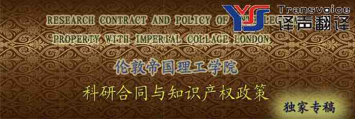 知识产权政策翻译