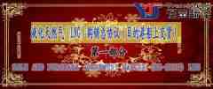 液化天然气(LNG)购销总协议(目的港船上交货)中英文第三部分