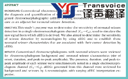 选择正确的论文翻译公司(图2) 如何正确选择学术论文翻译公司?