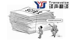 论文翻译怎么收费？