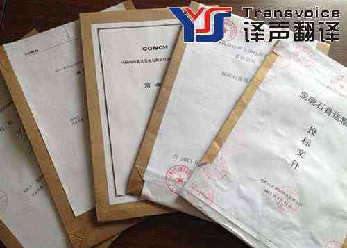 翻译公司:招投标翻译助你成功(图2) 招投标书翻译公司