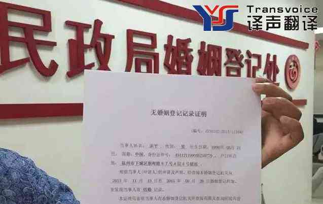 结婚证翻译_婚姻证明翻译(图2) 婚姻证明翻译