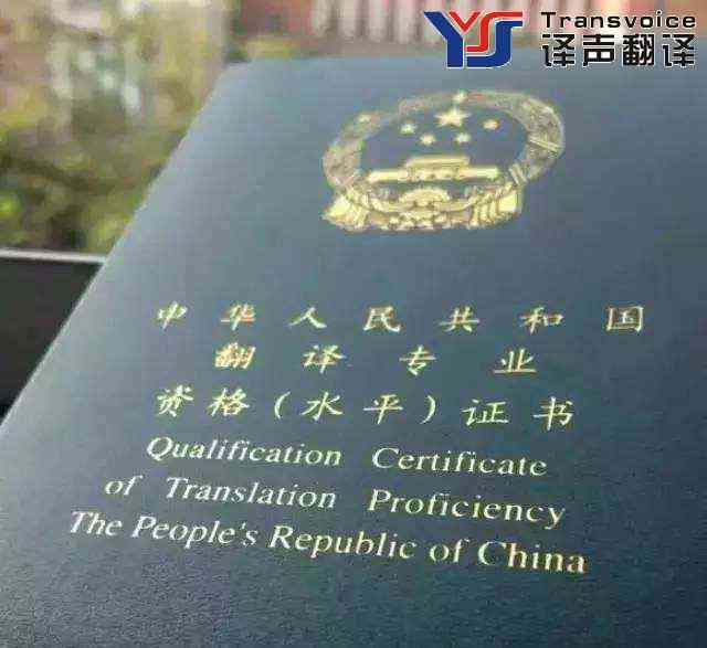 二级笔译翻译