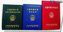 翻译考试高级口译通过的最新标准