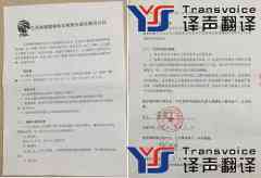 合同条款翻译