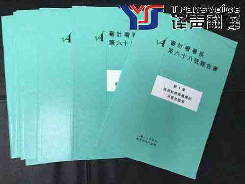 审计报告翻译需要遵循什么原则？