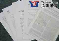 论文翻译收费标准是什么？