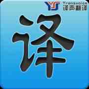 日语翻译的特点是神马？